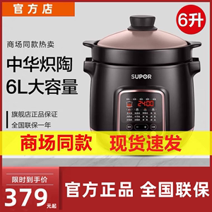 苏泊尔电炖炖锅陶瓷多功能家用6L电炖盅养生砂锅煲汤煮粥锅5L燕窝