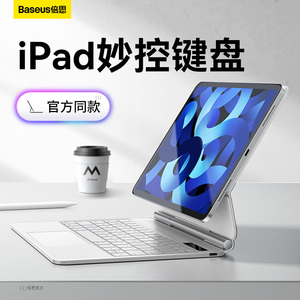 倍思适用ipad妙控键盘pro11英寸保护套壳2022ipadAir5苹果平板电脑4磁吸悬浮10蓝牙键盘秒触控一体式10.9磁铁