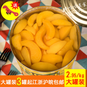 黄桃罐头大瓶3公斤商用大罐装3kg橘子荔枝杨梅椰果芦荟罐头水果捞