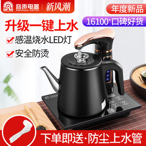 容声全自动上水壶电热烧水壶泡茶专用家用一体煮水壶电热壶电茶炉