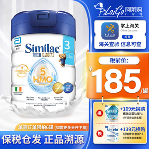 25年4月新版雅培similac港版心美力hmo3段1-3岁婴幼儿奶粉