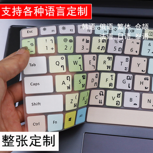 适用华硕笔记本电脑VivoBook15X 15.6寸定制韩语泰语德文键盘膜贴