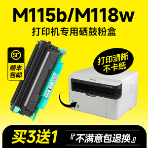 适用富士施乐M115b粉盒M118w 118z硒鼓P115b/w碳粉盒P118w墨粉DocuPrint M115w/f/fs打印机墨盒CT202138鼓架