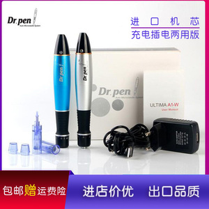 电动微针纳米微晶导入仪器圆晶针头美容家用脸部飞梭痘印坑Dr.pen