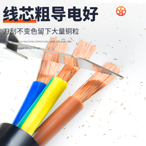 RVV电线国标纯铜电缆2345软芯0.75护1.54粤宏泰6平方电源控制套线