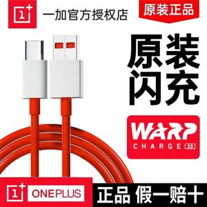 OnePlus/一加原装数据线闪充线9R充电线8T9T快充线65W手机数据线Warp正品双typec