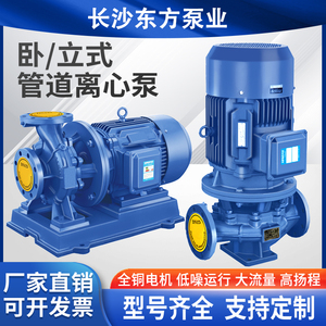 东方立式管道离心泵不锈钢锅炉热水增压泵卧式空调循环泵冷却水泵