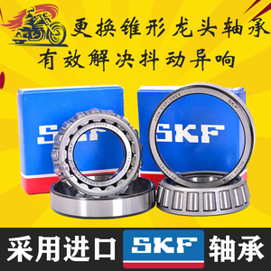 进口SKF压力轴承 摩托车龙头方向转向柱改装防抖电动车车把三轮车