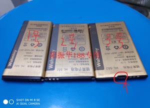 WAHMINY 华录e5700手电池 HL-S02手机电板 2000MAH