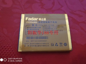 Fadar 锋达通 FDT C858 手机电池 C858 原装电池 电板 2000毫安