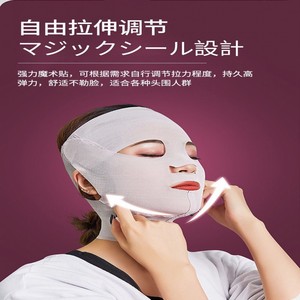 日本全脸V脸面雕面罩脸部提拉紧致神器塑脸去法令纹脸罩睡眠绷带