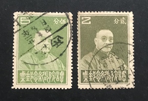 a2 1949年前民国纪念邮票 民纪9 谭院长 2分 5分 信销2枚