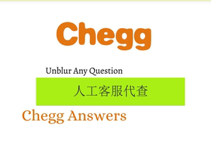 chegg answer  解锁 查题 题目 unlock 代查看Expert answer代问