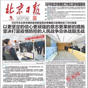 2022北京日报上海新民晚报旧报纸2021过期重庆商报天津每日新报纸