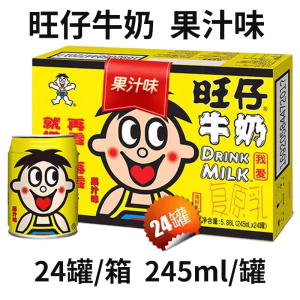 旺旺旺仔牛奶245ml*24整箱黄罐复原乳饮品果汁味儿童早餐奶营养