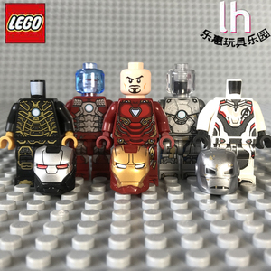 LEGO乐高 复仇者联盟4 钢铁侠 MK43 MK85 MK1 MK50  量子战衣