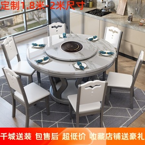 大理石餐桌椅组合实木圆桌带电磁炉中式现代简约家用圆形火锅饭桌