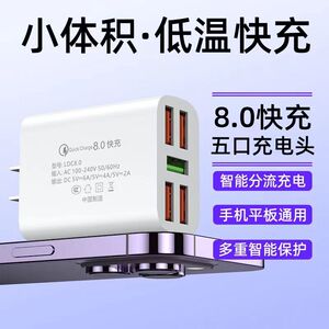 5V2A充电头手机充电器头通用USB插头1A苹果5W华为多口小米适用OPPO荣耀红米正品60W多口安卓快充头数据线套装