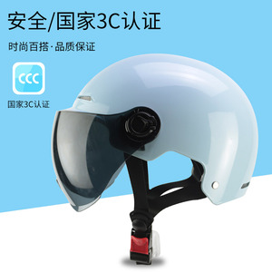 摩托车乘员头盔电动车安全帽成人男女四季通用3c认证电车机车半盔