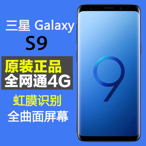 二手三星S9单卡全网通双卡双待S9+工作机学生机note9 note8 S8+