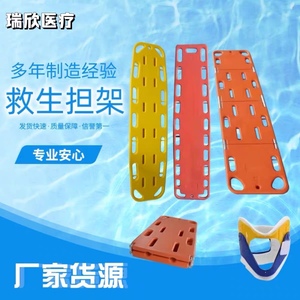 泳池救生脊椎脊柱板伤员固定抬板急救塑料板担架头部固定器颈托
