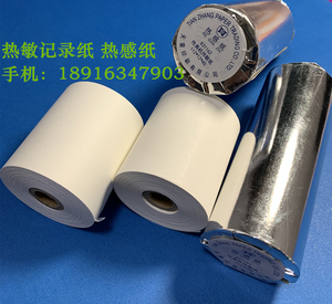 上海天章记录纸厂卷式热感纸传真机热敏打印纸80 110 112 210 216
