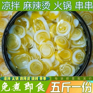 魔芋素食素黄蛋片5斤装仿荤凉拌火锅麻辣烫整箱商用食材魔芋制品