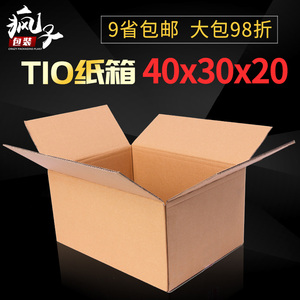 T10 T型纸箱 定做大开口箱快递10斤苹果水果发货包装批发40*30*20