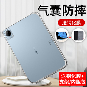 以诺适用vivopad2保护套新款vivo pad2平板保护壳电脑包硅胶气囊软壳11英寸全包防摔外壳带笔槽超薄透明