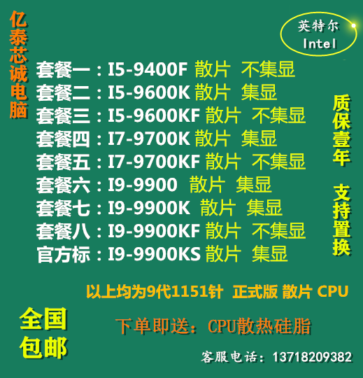 Intel/英特尔 I9 9900K F I7 9700K F I5 9600K F 9400F CPU 散片