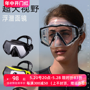 高清大框防雾浮潜面镜大视野男女硅胶游泳面镜浮潜面罩潜水呼吸器