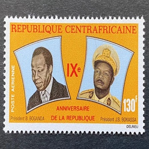 中非邮票1967总统博卡萨1全新