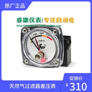 昌晖SWP-CY200/CY300活塞式差压表天然气过滤器用 工作日当天发货