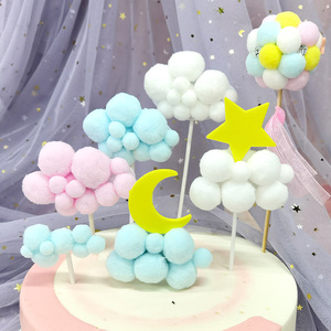 毛球云朵生日蛋糕装饰插牌白色粉蓝色毛绒球白云摆件烘焙派对装扮