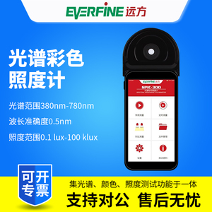 Everfine远方SPIC-300AW光谱照度计色品坐标显色指数色温测试仪