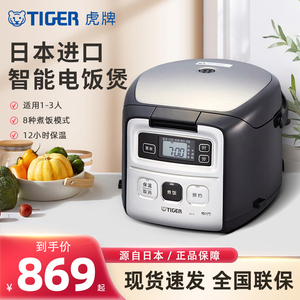 TIGER/虎牌 JAI-G55C日本进口微电脑电饭煲电饭锅黑 1.5L山姆超市