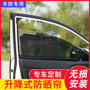 丰田ALPHARD 20系30系汽车遮阳防晒帘遮光窗帘侧窗自动伸缩式网纱