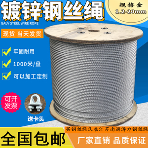 优质镀锌钢丝绳厂家直销热耐磨腐蚀防锈遮阳网规格全2345678910mm