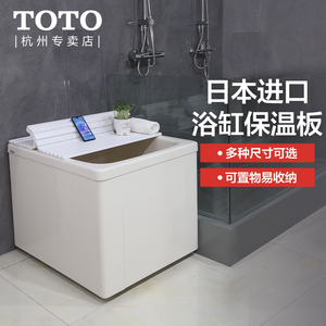 TOTO浴缸保温盖板日本进口可折叠收纳浴室洗澡盆盖板防尘盖（11）