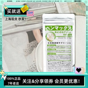 日本便卜benmax对叶豆清理肠道促排拉粑粑 膳食纤维益生菌酵素
