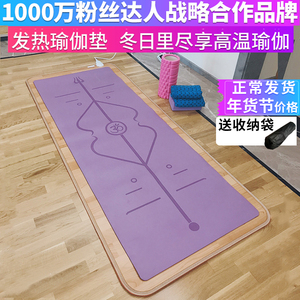瑜伽馆地暖垫韩国石墨烯碳晶地热垫电加发热瑜伽垫地毯板客厅家用