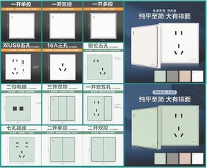 欧普52系列插座白、碧新款86型纯平开关五孔暗装家用OPPLE快充USB