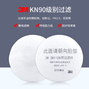 3M防毒面具过滤棉颗粒物滤芯片防工业粉尘打磨防尘口罩滤棉芯配件