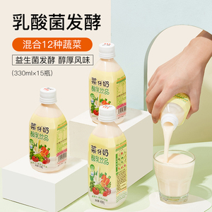 贝奇菜仔奶 乳酸菌饮品儿童益生菌酸奶早餐牛奶330ml*6/15瓶整箱