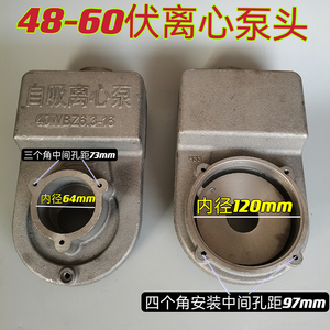 自吸离心泵泵头 48V60V直流自吸泵泵头连接盘离心泵叶轮出水口