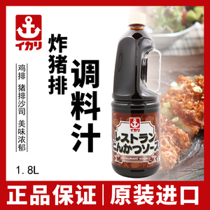 日本进口锚牌猪扒汁1.8L舵手猪排汁日式料理 猪扒饭盖浇汁 包邮