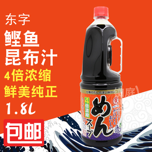 日本原装进口 东字4倍浓缩酱油拉面汁1.8L东丸海带鲣鱼浇乌冬面汁