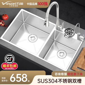 万和厨房水槽大双槽SUS304不锈钢洗菜盆家用手工洗碗池台下盆水池