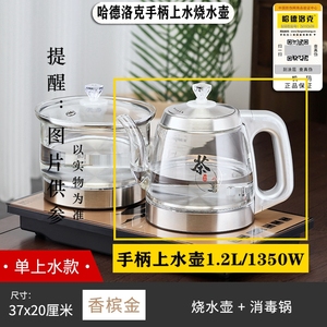 茶炉烧水壶蒸茶壶消毒盘煮杯壶玻璃水壶1.2L茶桌底部上水壶煮茶壶