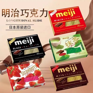 现货日本进口Meiji明治钢琴牛奶纯黑抹茶巧克力网红休闲零食